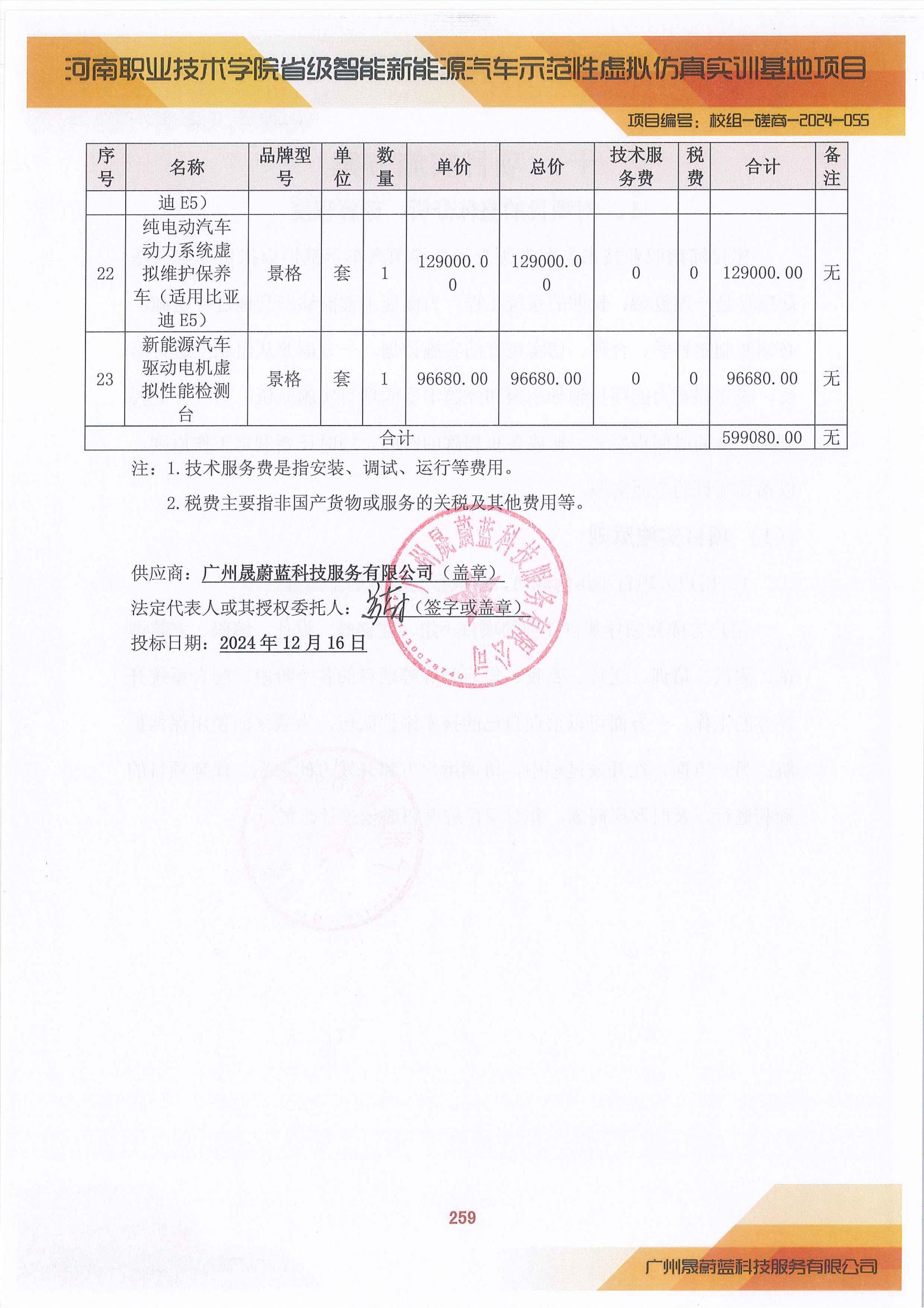 产品规格一览表_01.jpg
